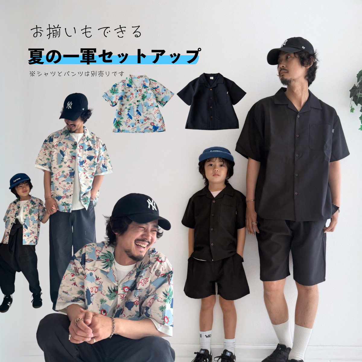 開襟シャツ