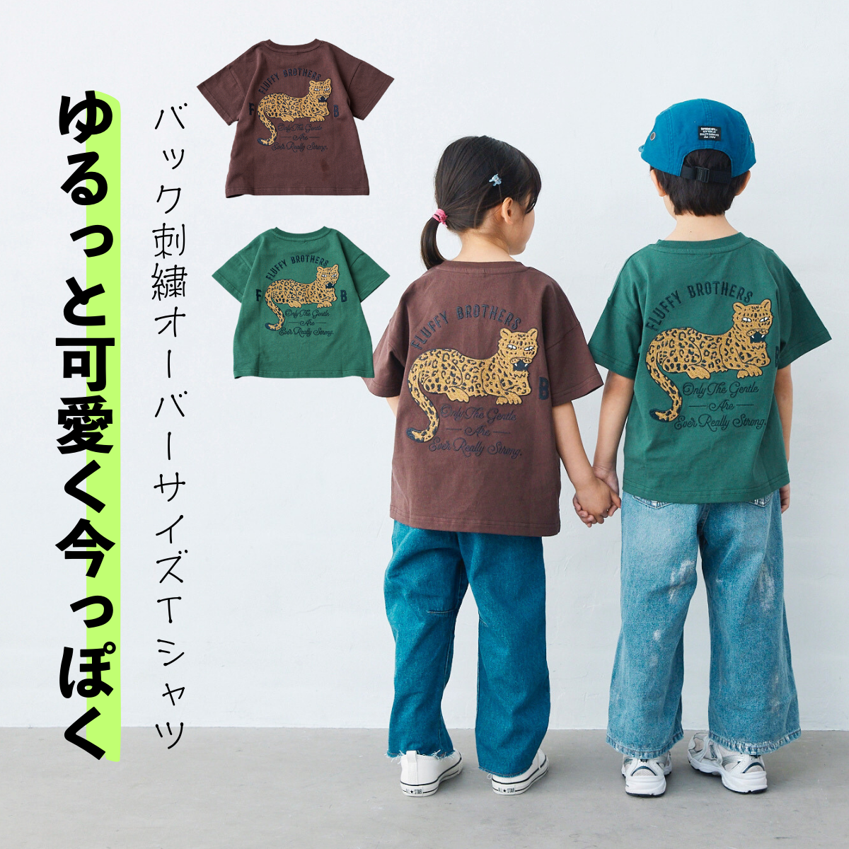 刺繍Tシャツ