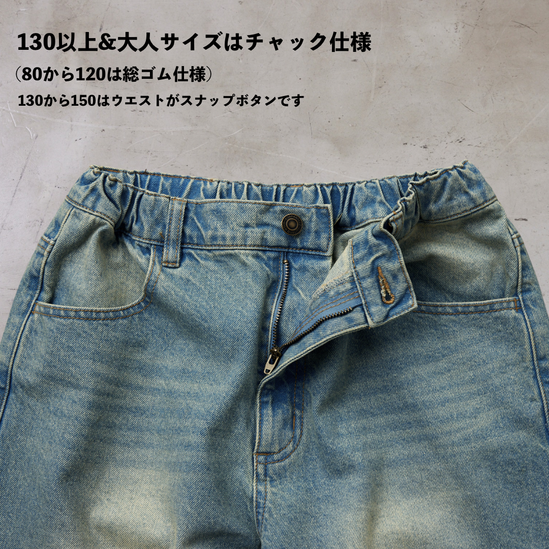 ワイドパンツ