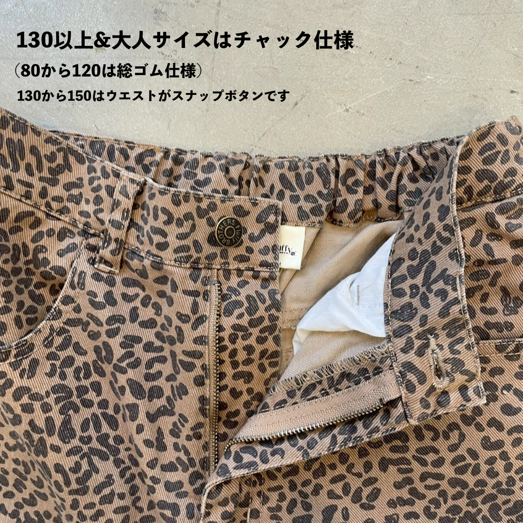 ワイドパンツ