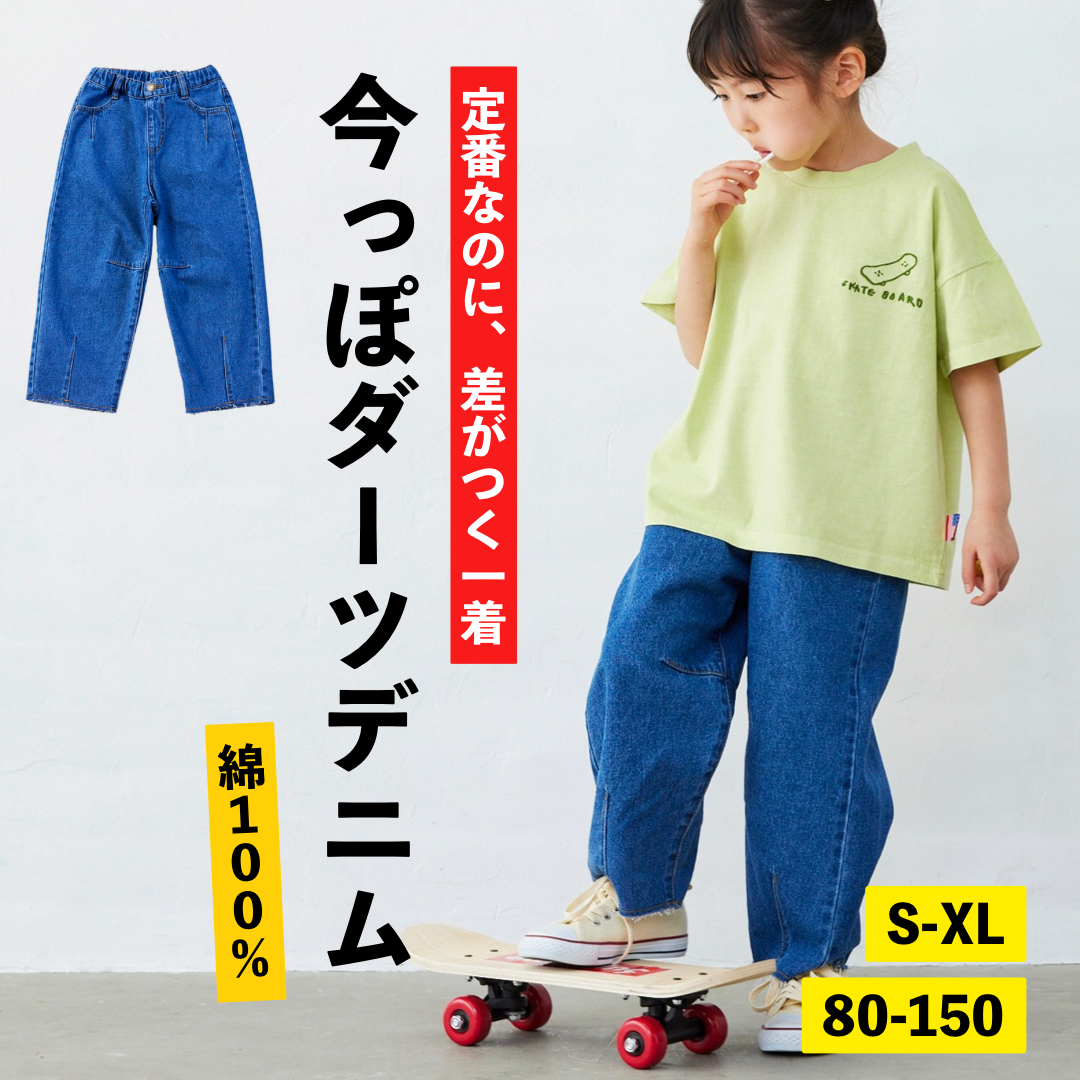 Chloé by Phoebe Philo サックスブルー デニムパンツ T34 サイドダメージデニムパンツ(120cm サックス): ジュニア