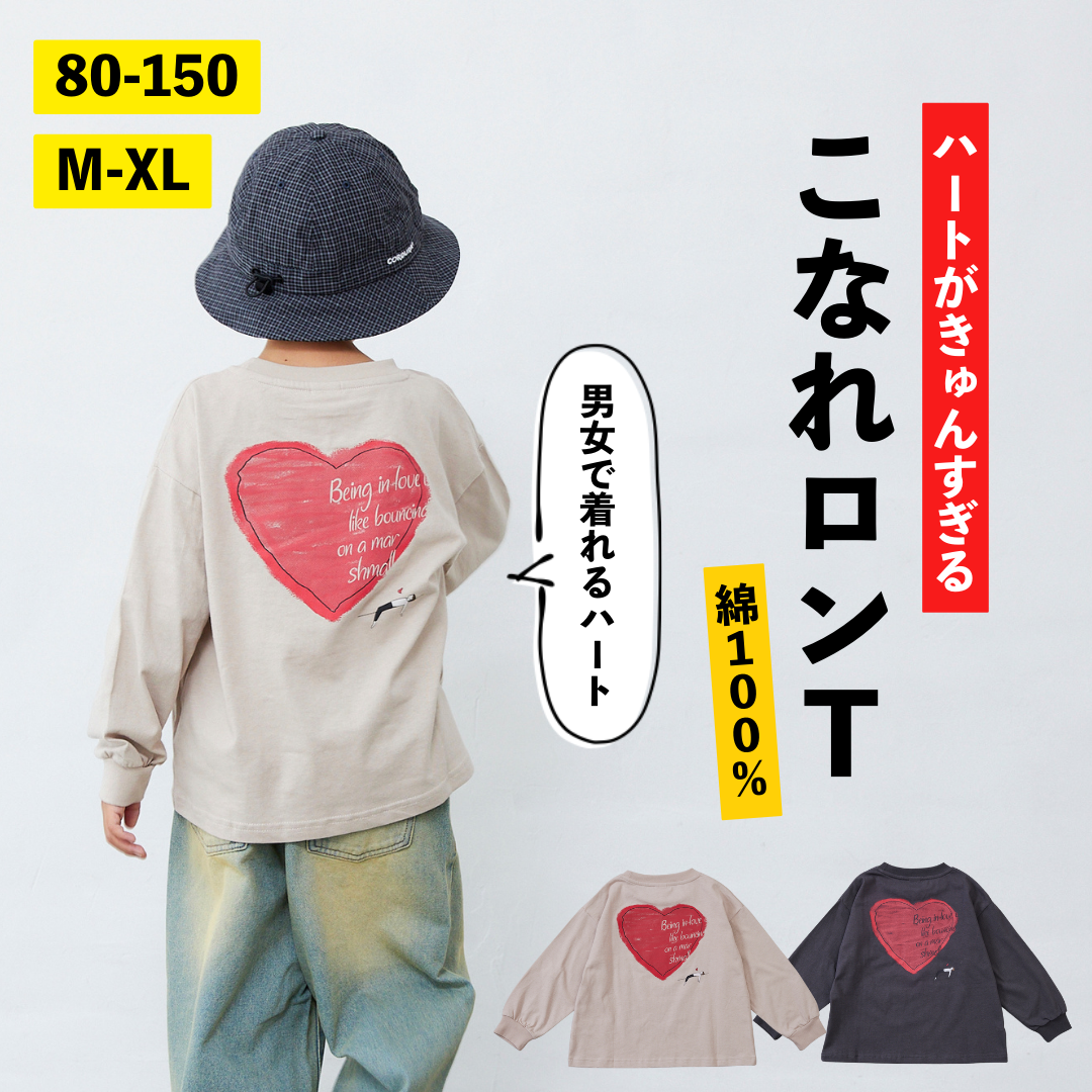 ハートプリントロンT – Fluffy BROTHERS ハートプリントロンT – Fluffy BROTHERS