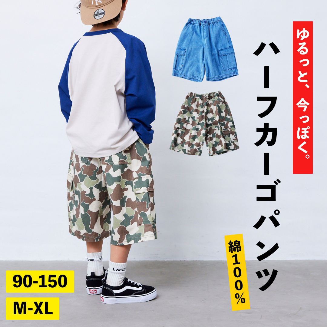 カーゴハーフパンツ – Fluffy BROTHERS カーゴハーフパンツ – Fluffy BROTHERS