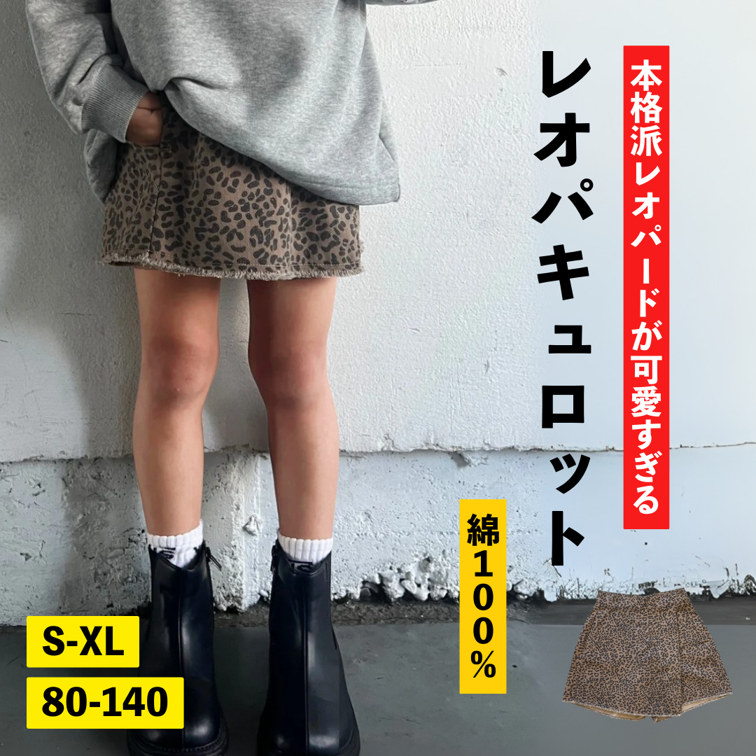 ラップキュロット – Fluffy BROTHERS