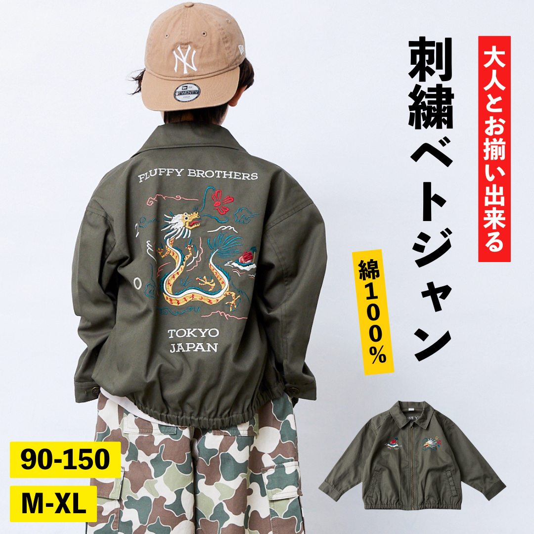 刺繍ジャケット – Fluffy BROTHERS