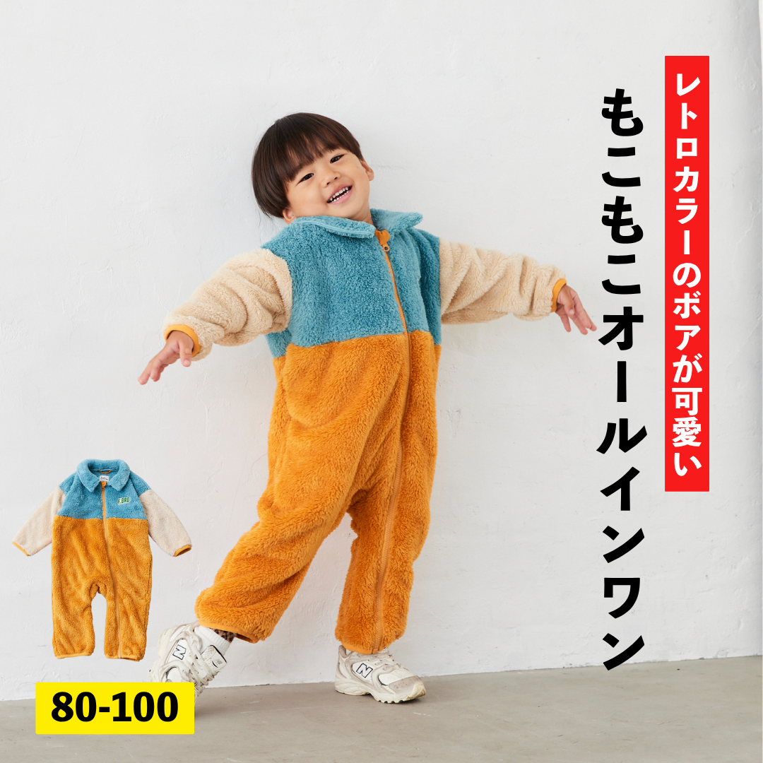 ボアジャンプスーツ – Fluffy BROTHERS