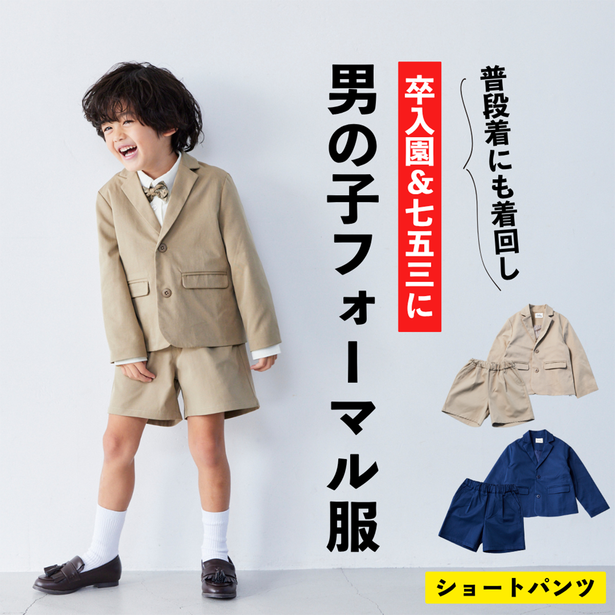 BOYSセットアップ – Fluffy BROTHERS BOYSセットアップ – Fluffy BROTHERS