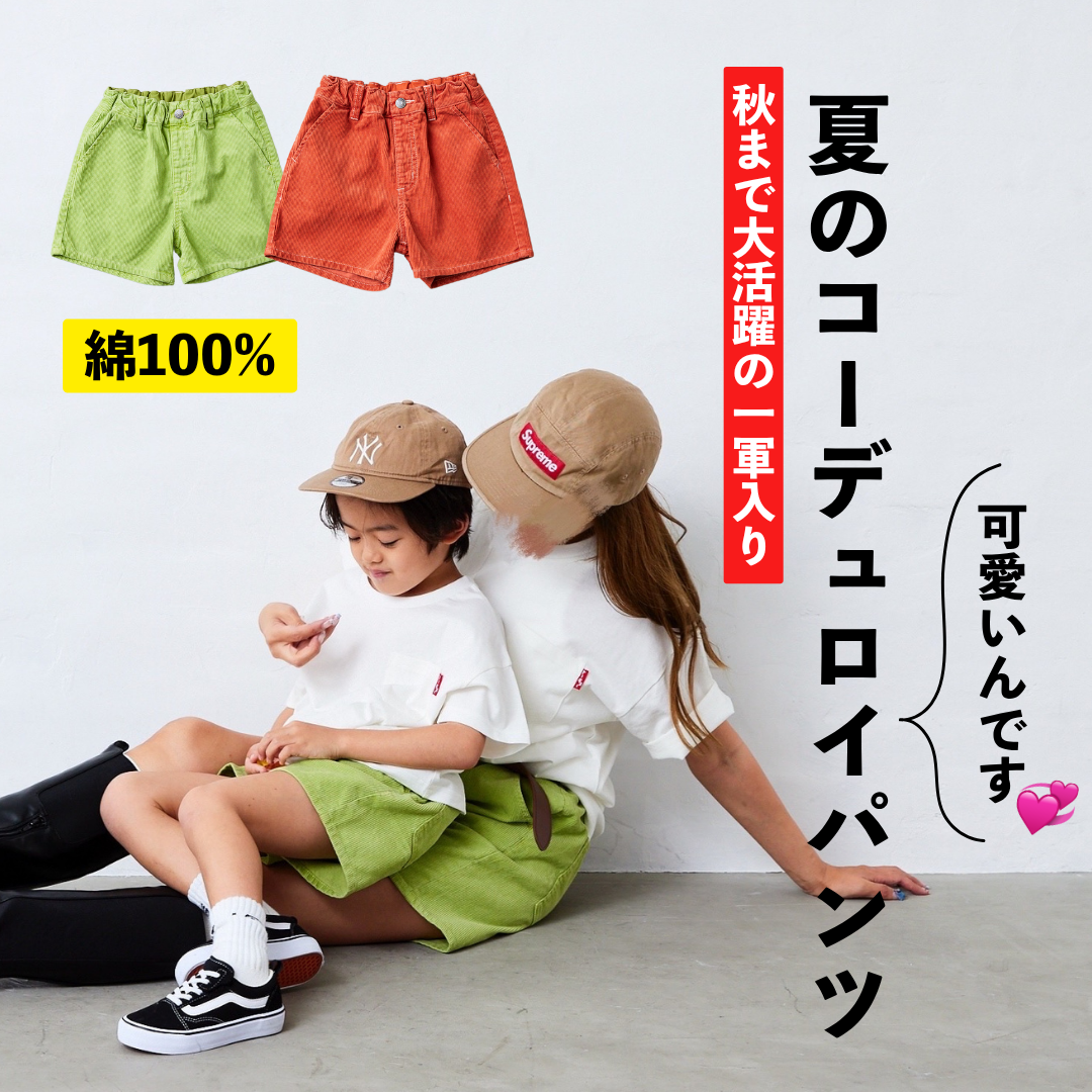 サマーコールショートパンツ – Fluffy BROTHERS サマーコールショートパンツ – Fluffy BROTHERS