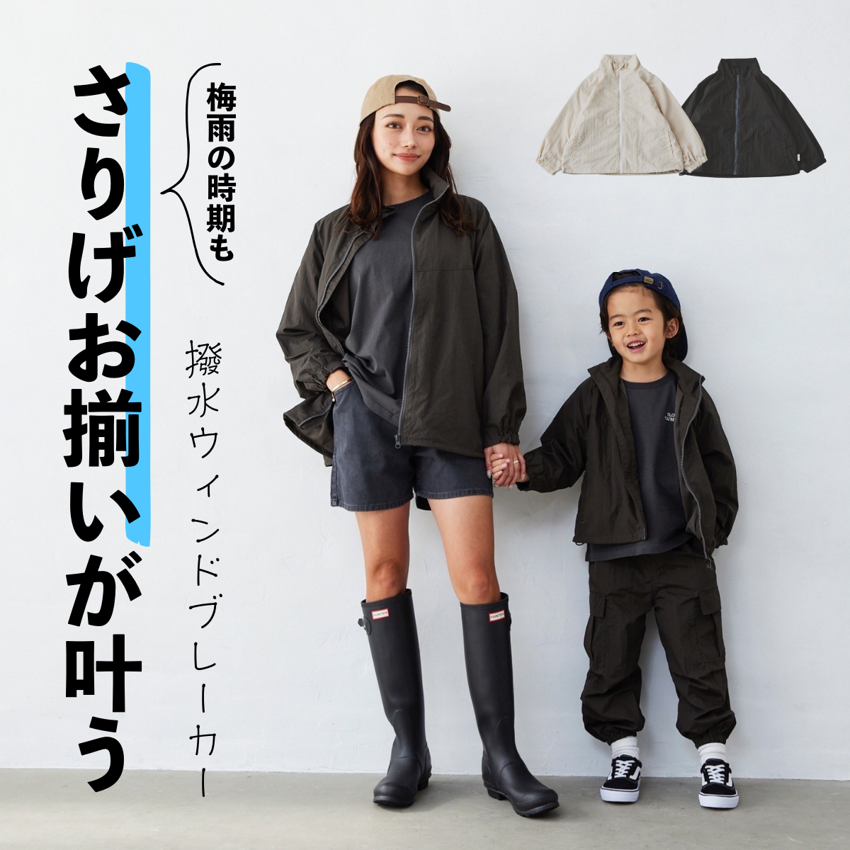 ウィンドブレーカー – Fluffy BROTHERS ウィンドブレーカー – Fluffy BROTHERS