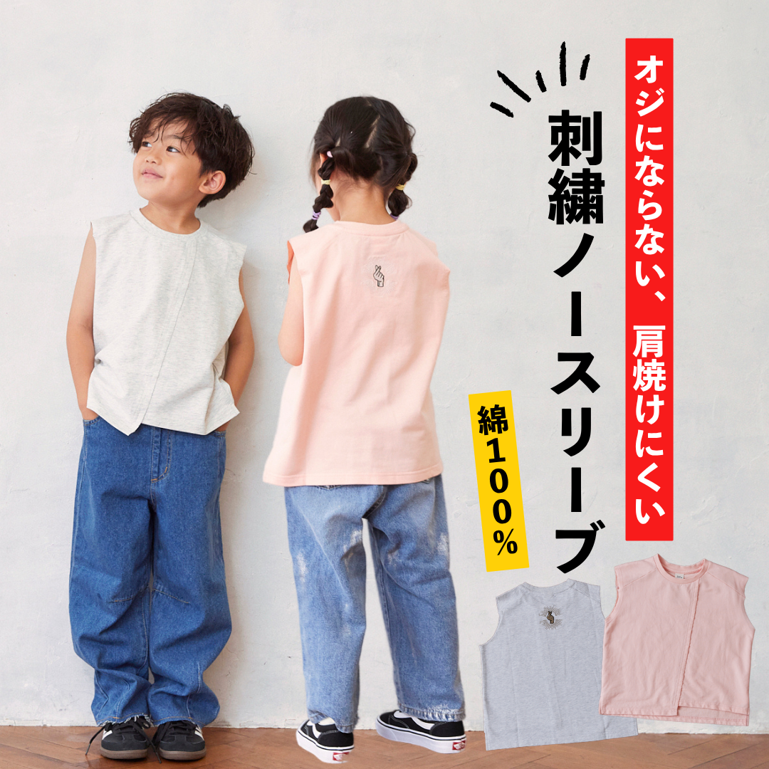 スウェットノースリーブ