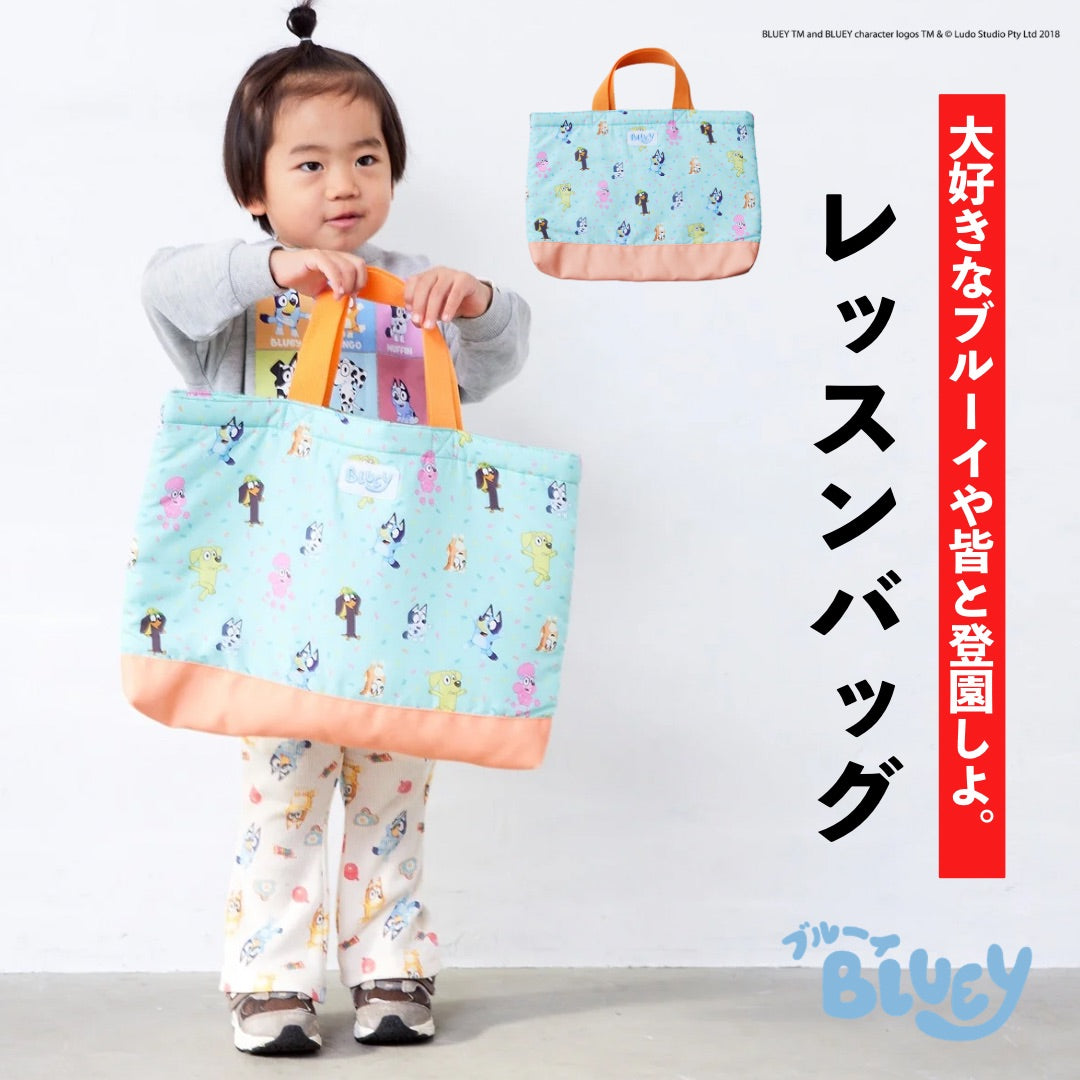 ブルーイ】レッスンバッグ – Fluffy BROTHERS