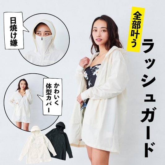 レディース ラッシュガード