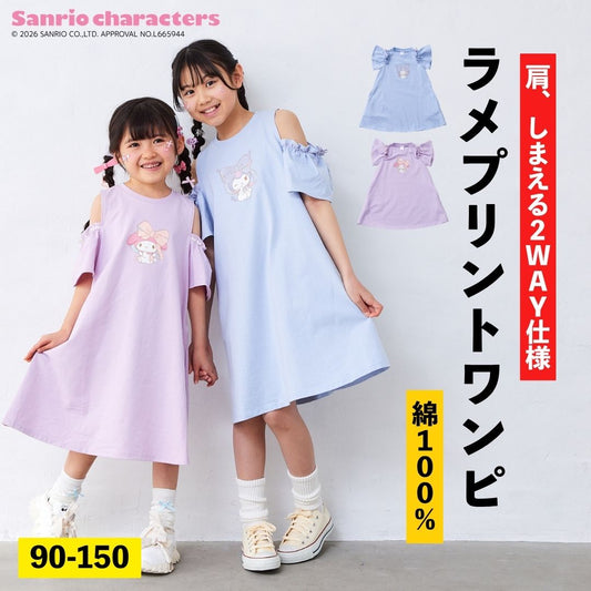 【サンリオキャラクターズ】ラメプリントワンピース