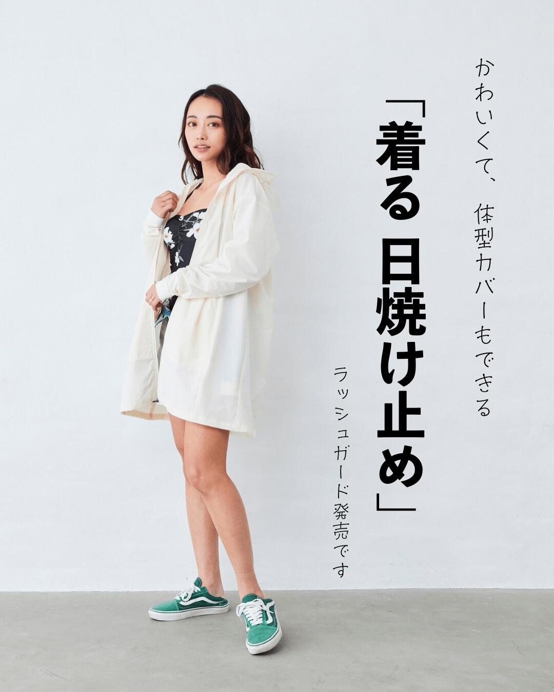 レディース ラッシュガード
