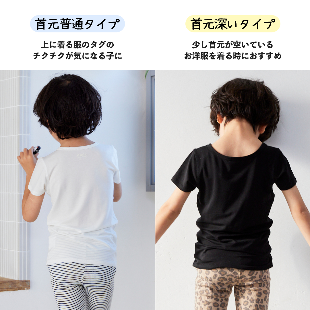 肌着Tｼｬﾂ(首グリノーマル）
