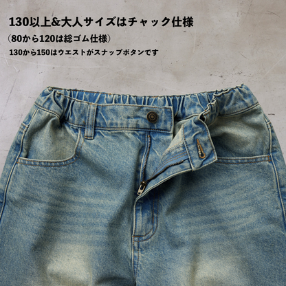ワイドパンツ
