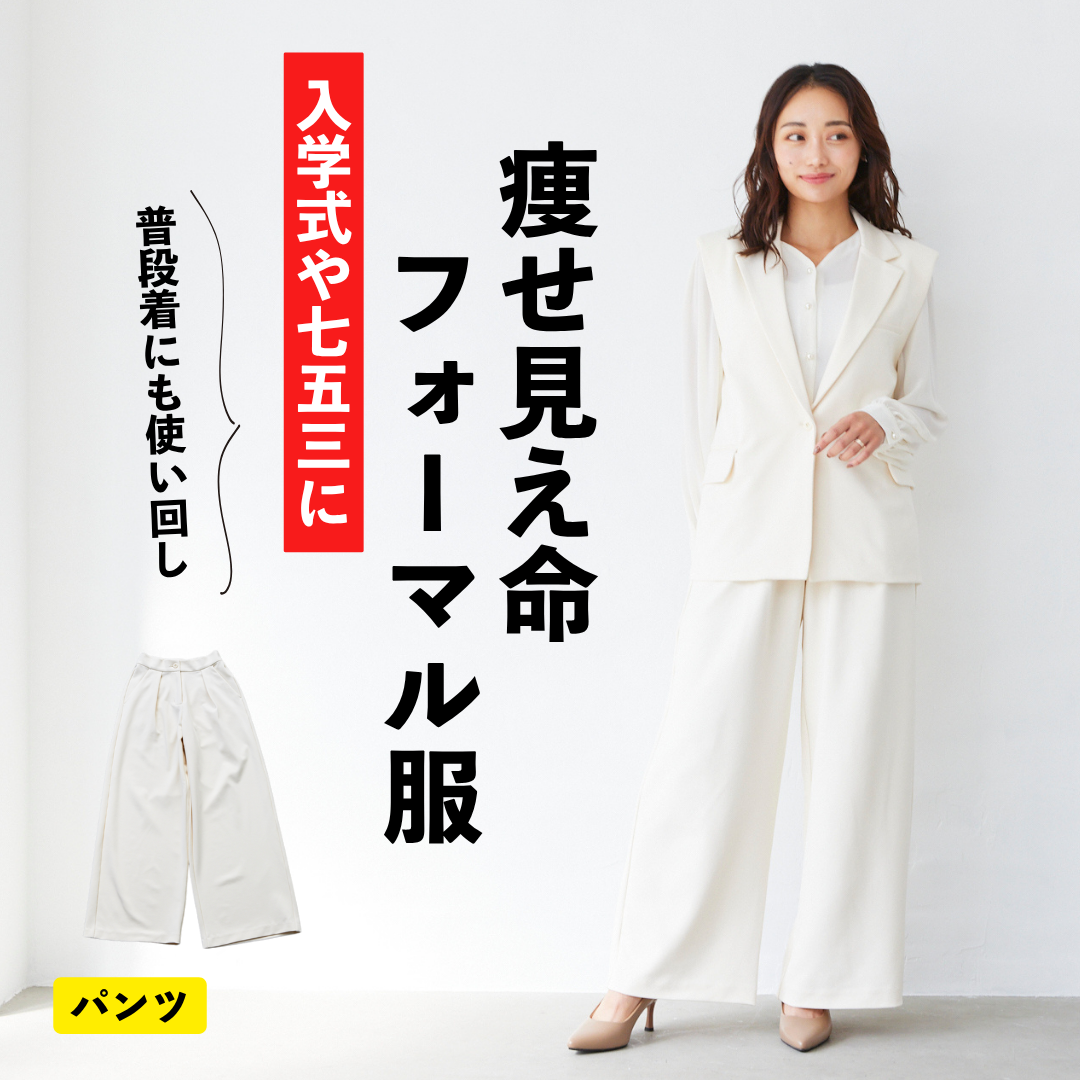 レディースセットアップワイドフレアパンツ