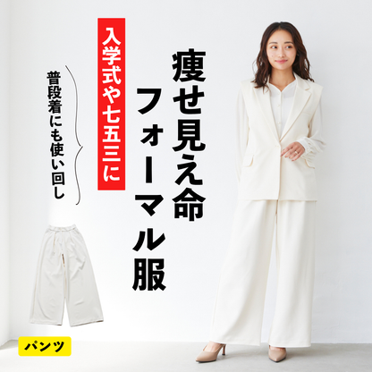 レディースセットアップワイドフレアパンツ