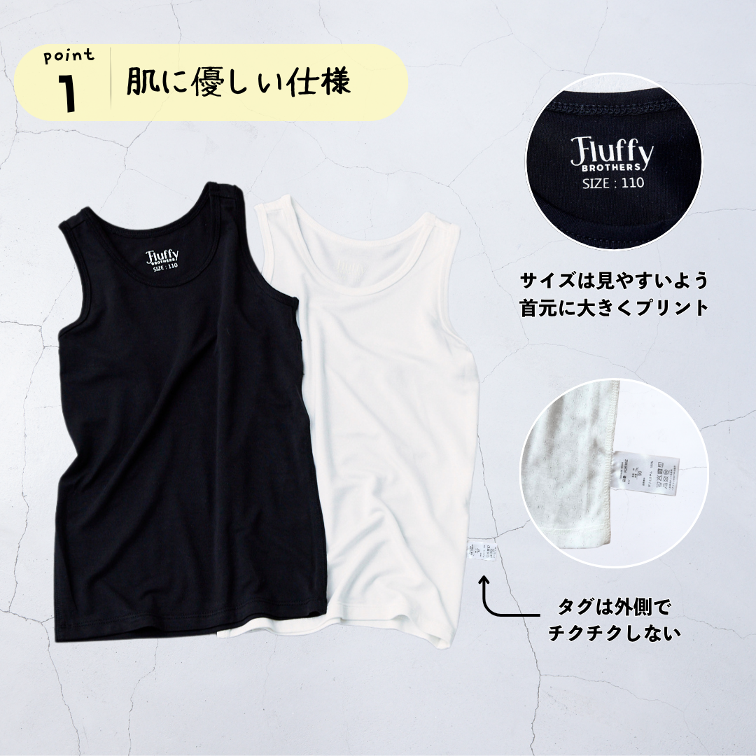 2枚組タンクトップ肌着