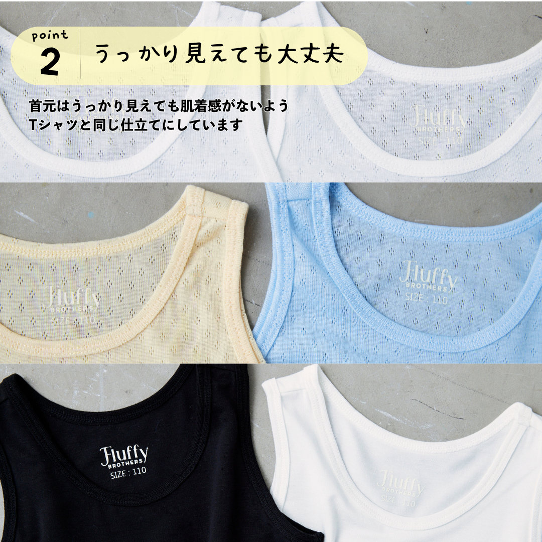 2枚組タンクトップ肌着