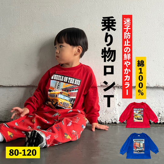 プリントロンT