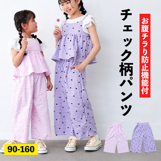 チェックパンツ