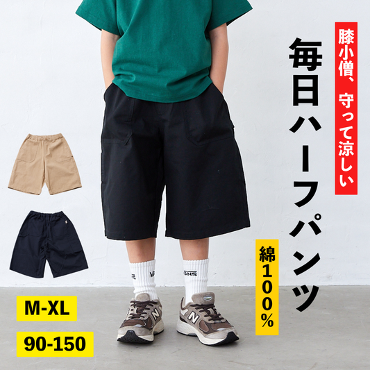 ペインターハーフパンツ