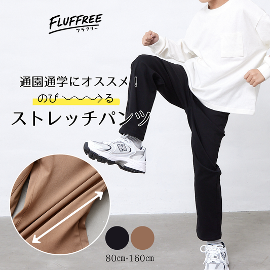 【FLUFFREE】ストレッチパンツ