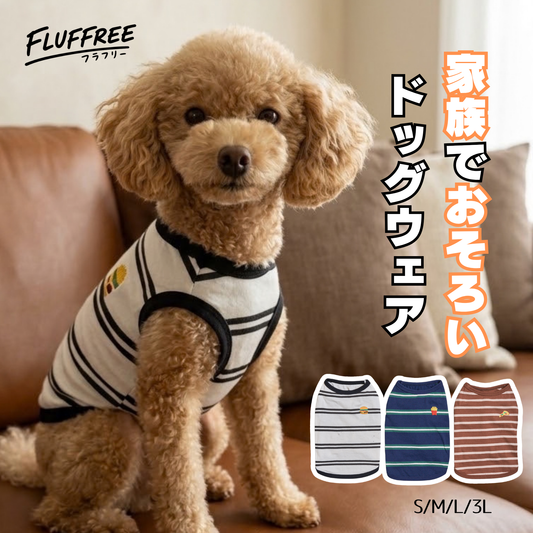 ボーダーペット服
