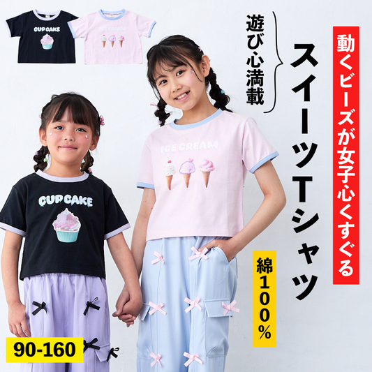 スイーツビーズTシャツ