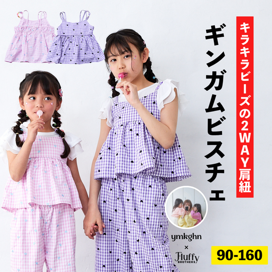 チェックビスチェ