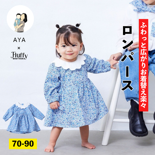 花柄ロンパース