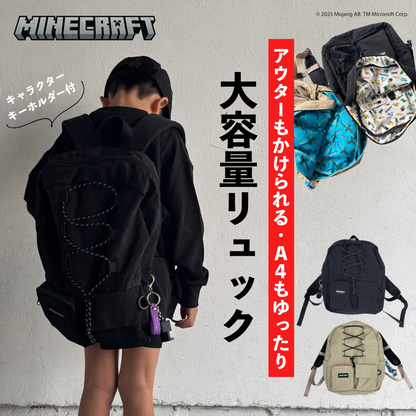 ［マインクラフト］リュック