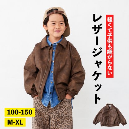 レザージャケット