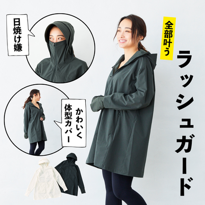 レディース ラッシュガード