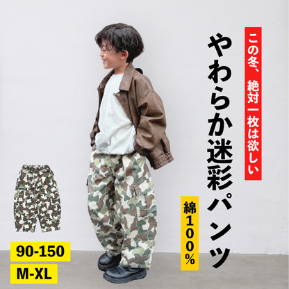 迷彩カーゴパンツ