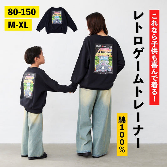 ゲームプリントトレーナー