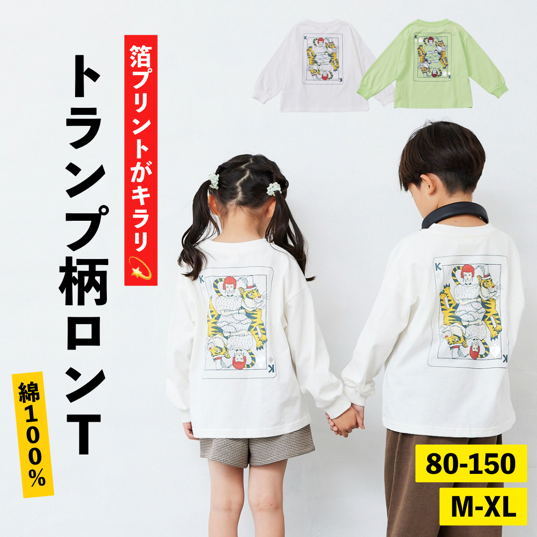 トランププリントロンT – Fluffy BROTHERS