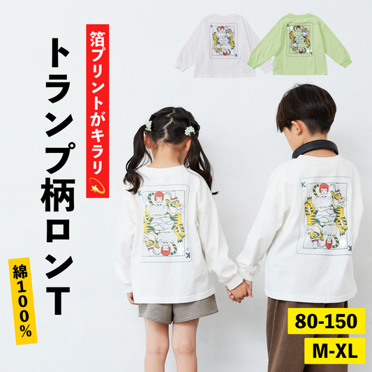 プリントロンT