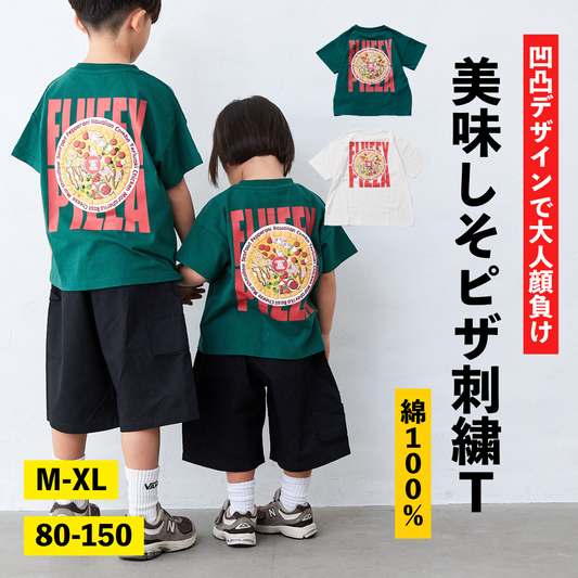 ピザT刺繍シャツ