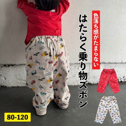 【働く車】総柄パンツ