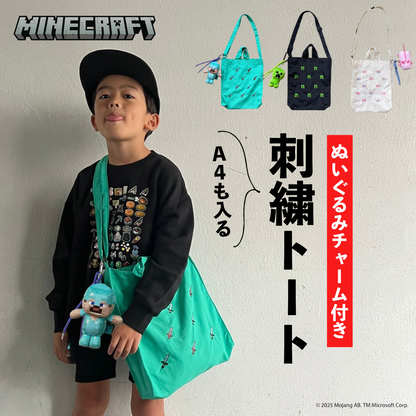 ［マインクラフト］トートバッグ