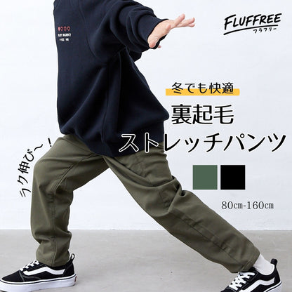 【FLUFFREE】裏起毛ストレッチパンツ