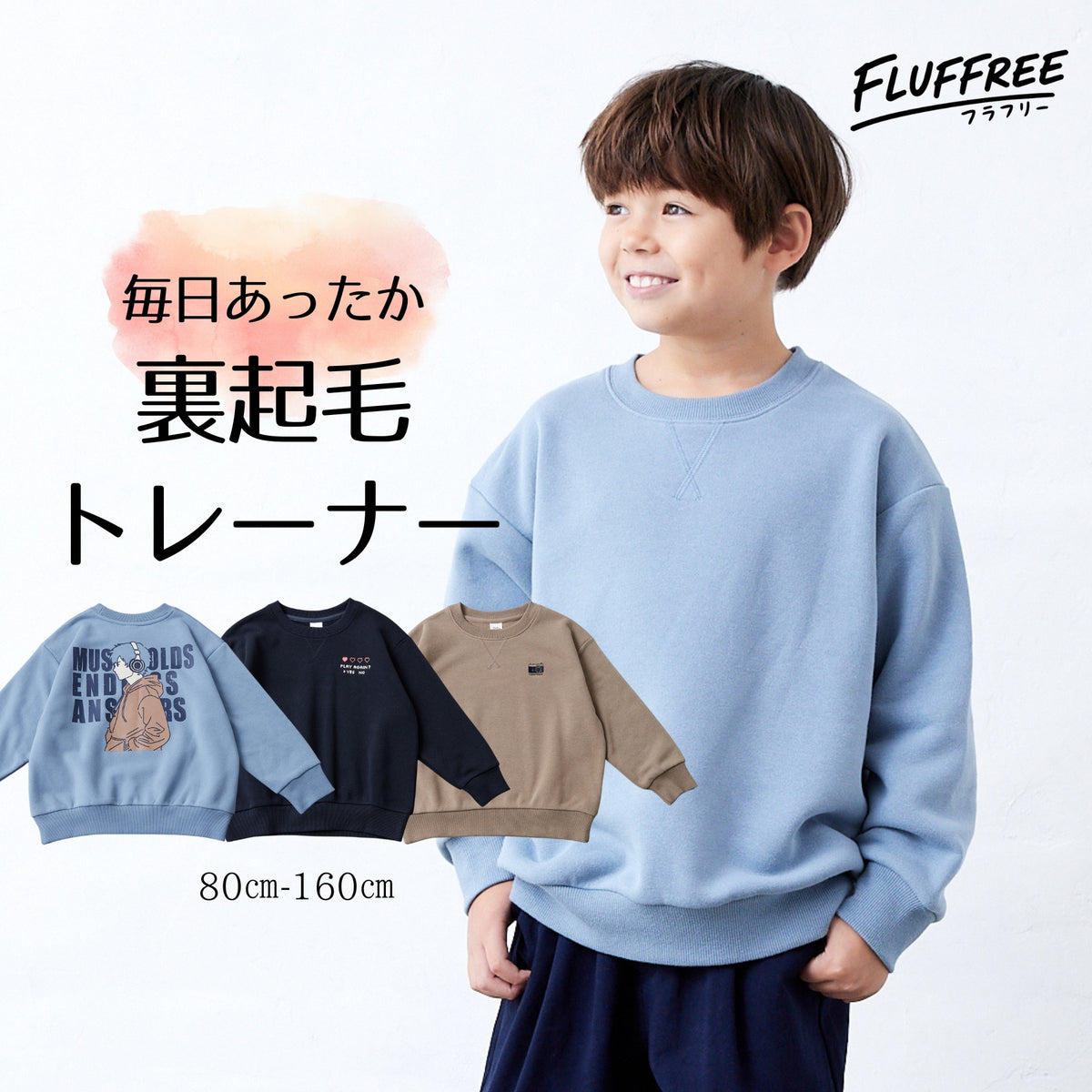 【FLUFFREE】ワンポイント裏起毛トレーナー