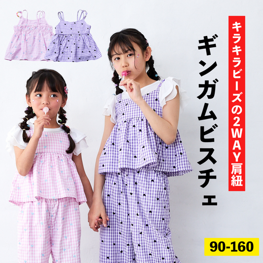 チェックビスチェ