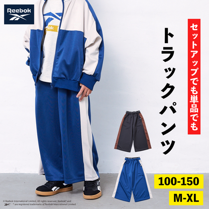 【Reebok】トラックパンツ