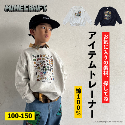 ［マインクラフト］プリントトレーナー