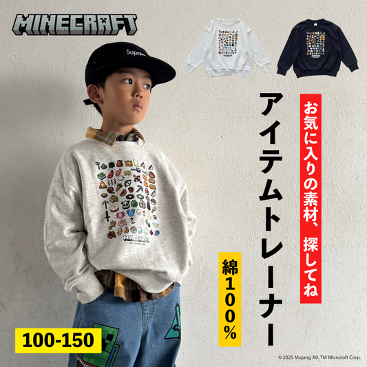 ［マインクラフト］プリントトレーナー