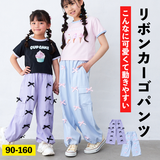 リボン付きカーゴパンツ