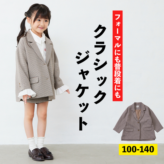 千鳥柄ジャケット